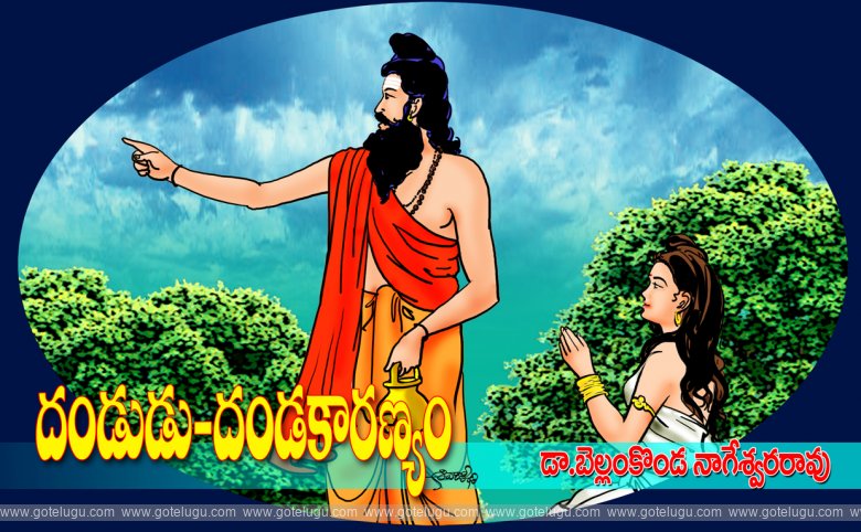 Dandudu-dandakaranyam Dandudu-dandakaranyam
